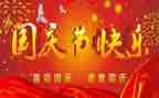 国庆节系列活动方案6篇