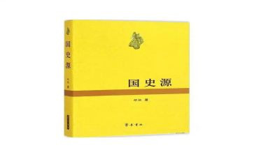 知国史心得体会7篇