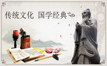 品国学心得体会推荐5篇
