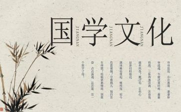 国学培训的心得体会5篇