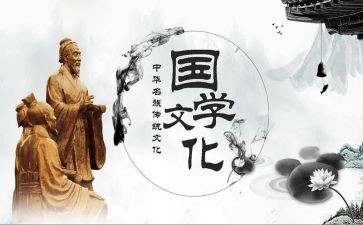 品国学心得体会最新5篇