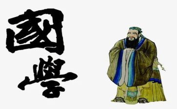 国学教育培训心得8篇
