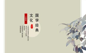国学鼓培训心得体会6篇