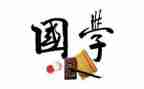 国学馆工作计划5篇
