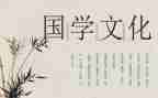 国学培训的心得体会5篇