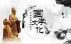 品国学心得体会最新5篇