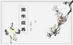 品国学心得体会模板5篇