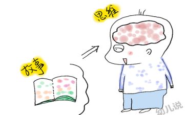 的故事半命题作文7篇