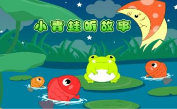 听故事写心得体会5篇