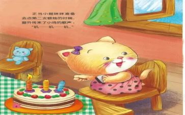我的故事袋的作文6篇