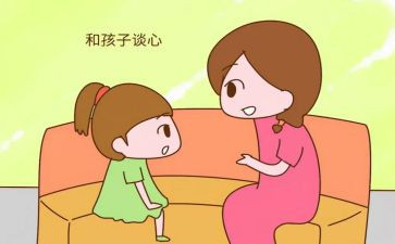 与孩子沟通心得体会6篇