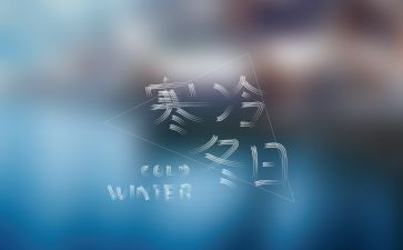 寒假读书活动的心得体会7篇
