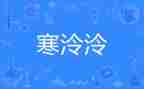 三重门韩寒读后感7篇