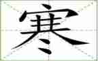 作文寒假里的趣事400字5篇