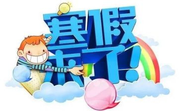 教师寒假培训心得心得体会优秀6篇