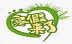 心得体会寒假300字7篇