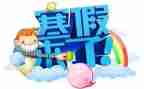 教师寒假培训心得心得体会优秀6篇