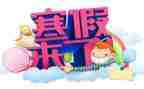 教师寒假培训心得心得体会优质7篇