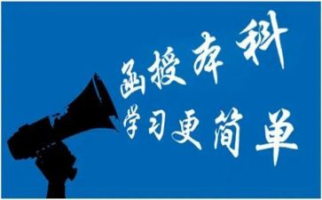 毕业函授生自我鉴定8篇