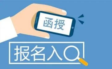 函授自我鉴定范文8篇
