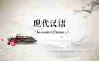 汉语拼音p的教案通用6篇