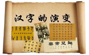 汉字春的教案5篇