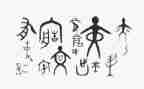 下的汉字教案模板5篇