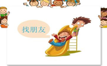 好朋友作文最新6篇