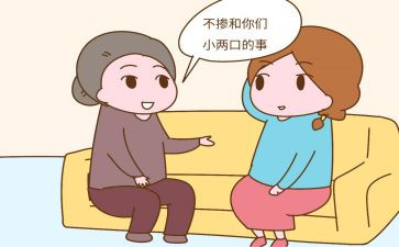 好婆婆的事迹材料6篇