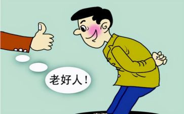 好人作文精选5篇