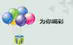 为自己喝彩作文600字优秀8篇