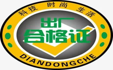 合格考申请书6篇