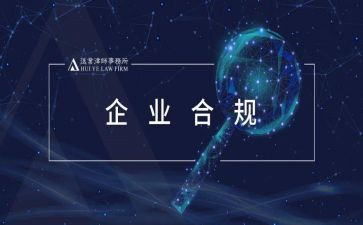 合规风险培训心得6篇
