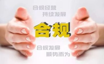 企业合规培训心得7篇