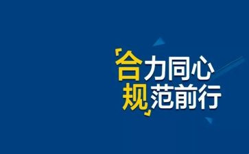 银行合规先进事迹材料5篇