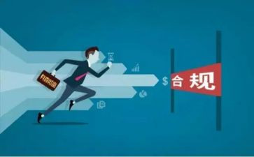 合规心得8篇