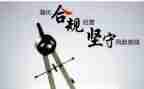 2024年银行合规管理工作总结6篇