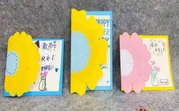 幼儿园送贺卡教案8篇
