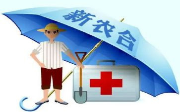 村卫生室合疗申请书5篇