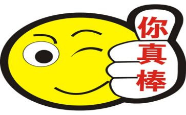 我真的很棒作文600字最新6篇