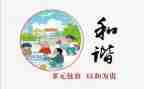 和谐号作文800字模板6篇