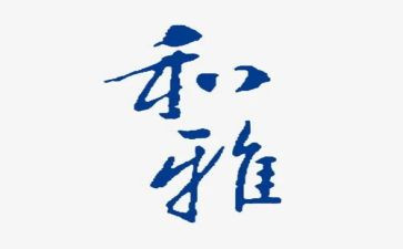 和雅少年演讲稿通用7篇
