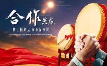 团队合作培训的心得体会5篇