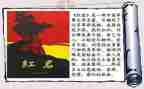 红岩中读后感通用6篇
