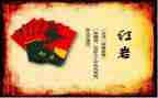 大红岩的作文精选6篇
