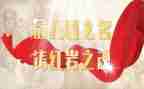 红岩中读后感最新7篇