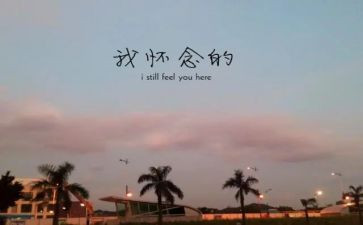 秋天的怀念读后感作文6篇