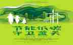 做环保的心得体会200字8篇