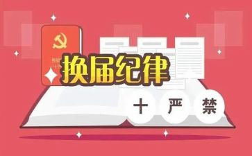 青协换届竞选演讲稿6篇