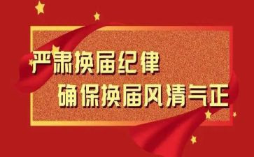 部门换届演讲稿7篇
